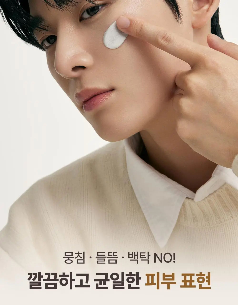 [NEW 보송버전 출시] [덱스PICK] 오브제 내추럴 커버 로션 50g 단품/기획(+미니어처 10ml) 상세페이지 55
